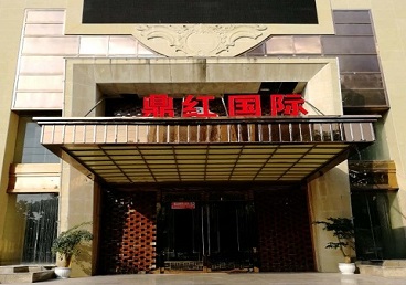 秦皇岛商务KTV真空哪家最开放-鼎红国际KTV消费价格玩乐点评